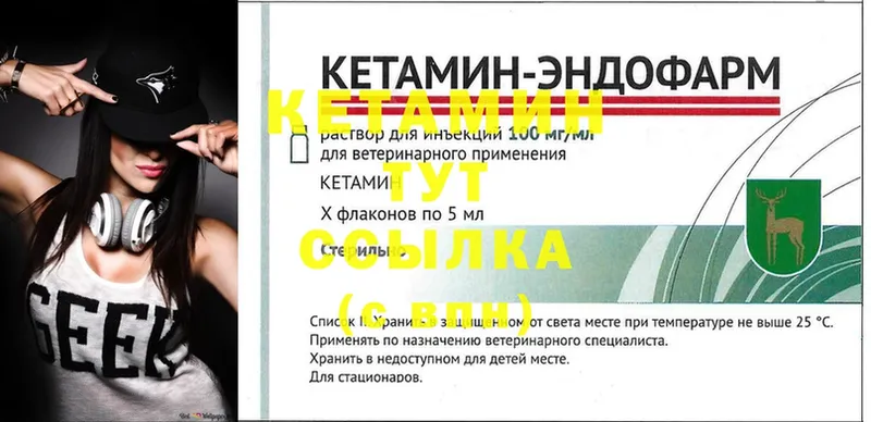 darknet состав  Поворино  Кетамин VHQ 